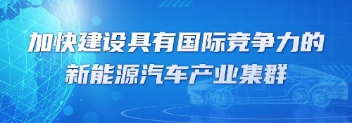 安徽省发展鼎新委-安徽省新能源汽车产业集群建设企业巡展——【94】利来国际