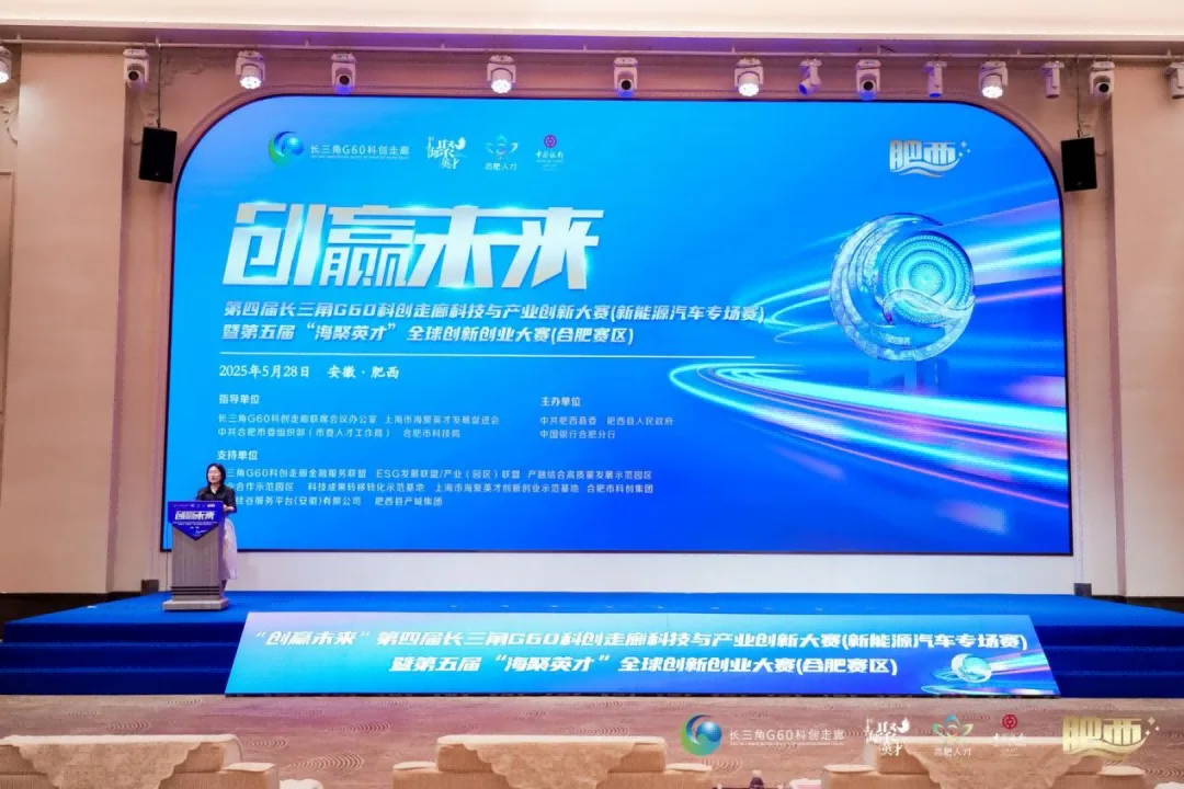 利来国际电子荣获“创赢将来”大赛二等奖