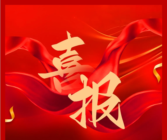 利来国际电子再创佳绩，新获两项实用新型专利授权！