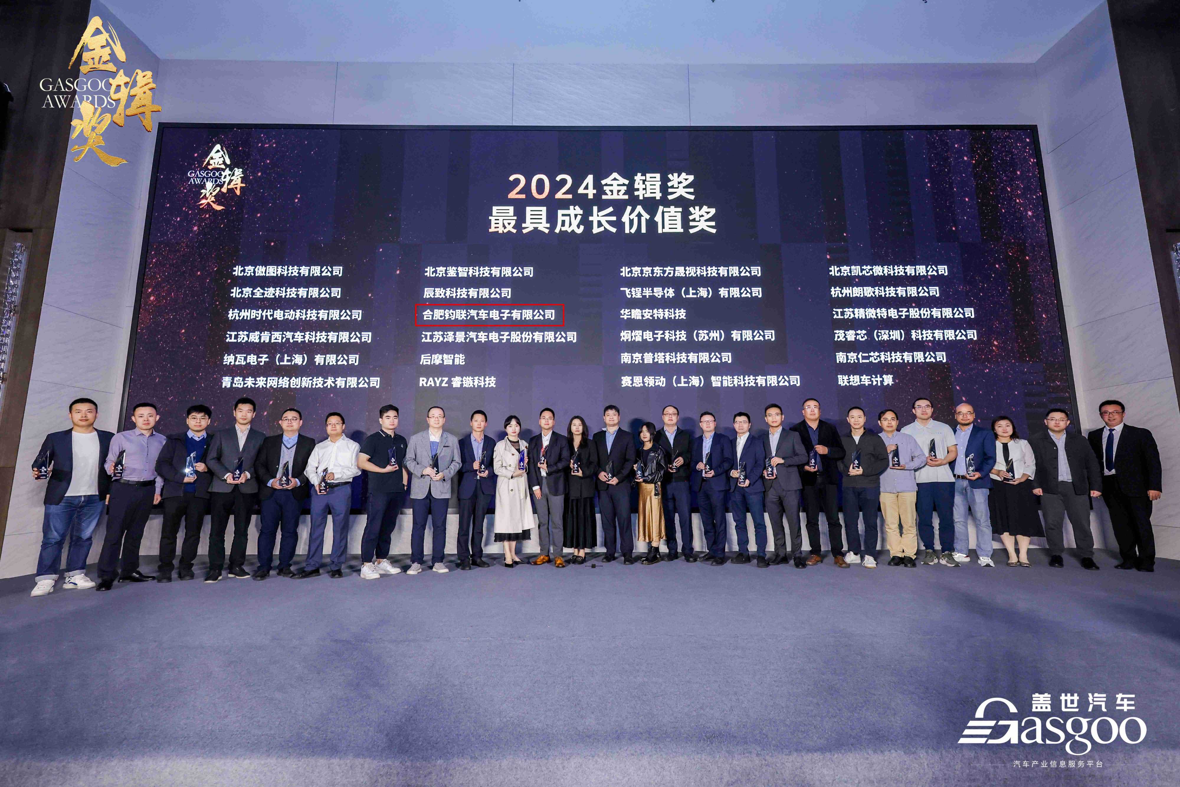 利来国际电子荣获汽车行业权威奖项